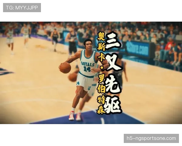 奥斯卡·罗伯特森关键时刻组织能力全面超越同时代控卫