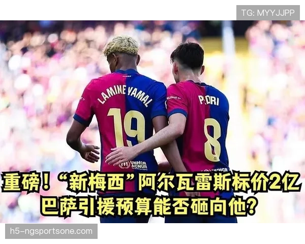 巴萨阵容翻身关键不在预算紧缩，而在人员配置与实战表现